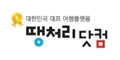 땡처리닷컴 - 할인코드 전문점- 쿠폰의민족