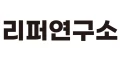 리퍼연구소 - 할인코드 전문점- 쿠폰의민족
